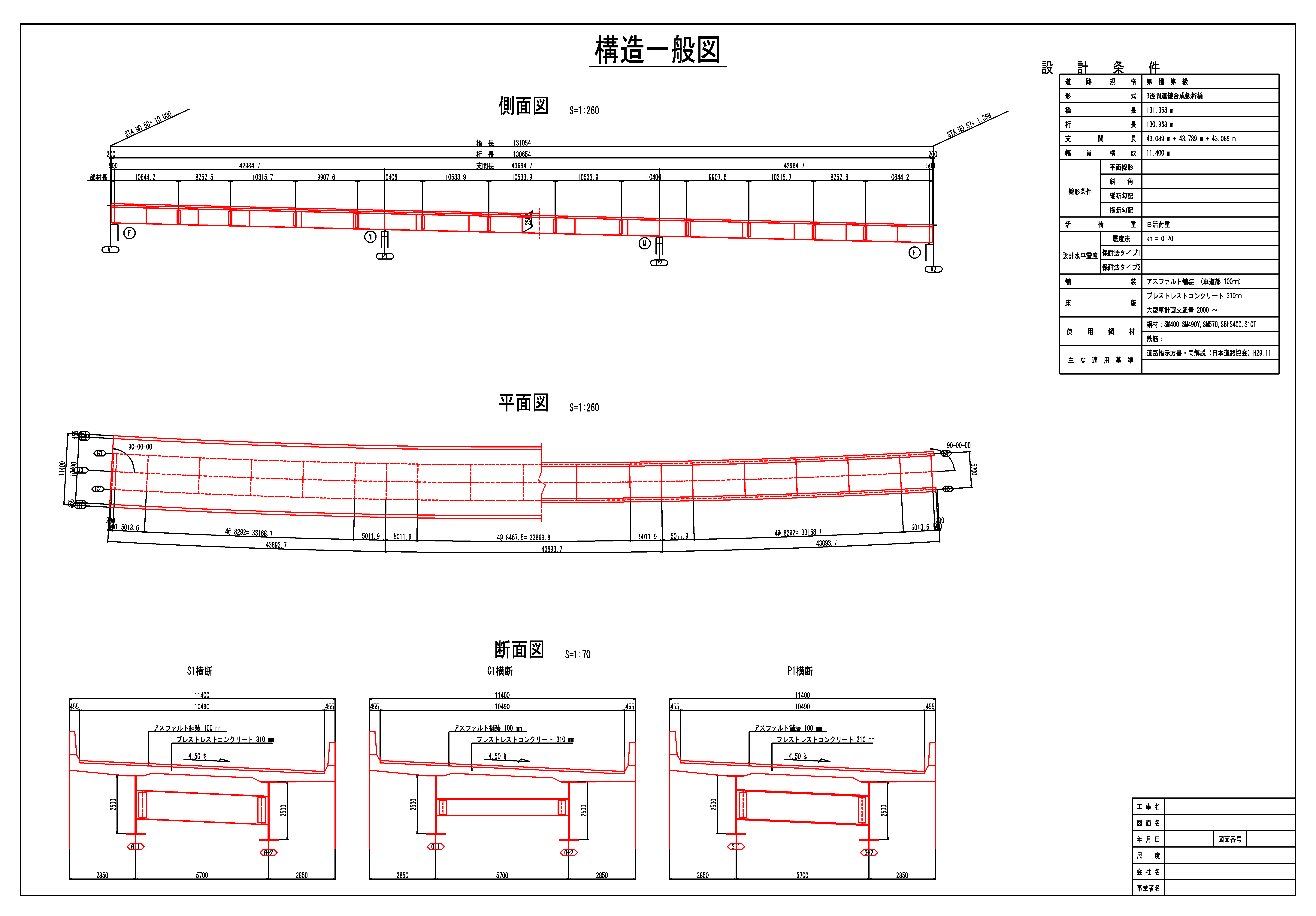 鋼橋自動設計システム入出力例