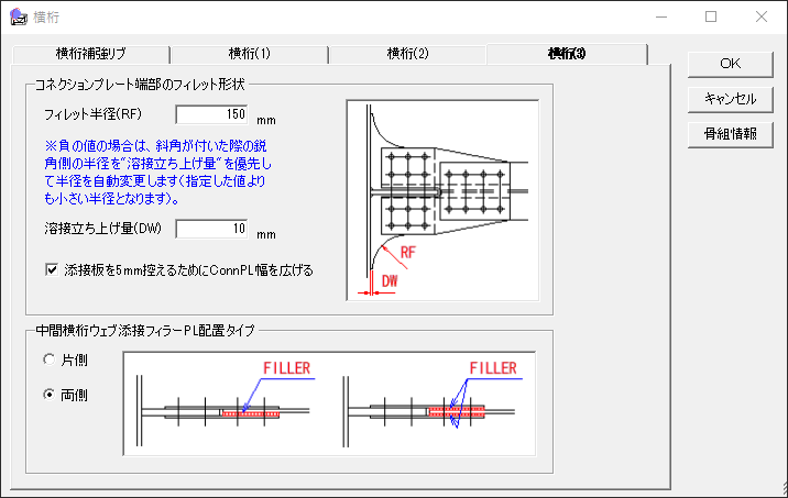 鋼橋自動製図システム入出力例