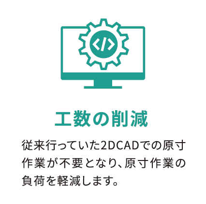 導入による3つの効果 2
